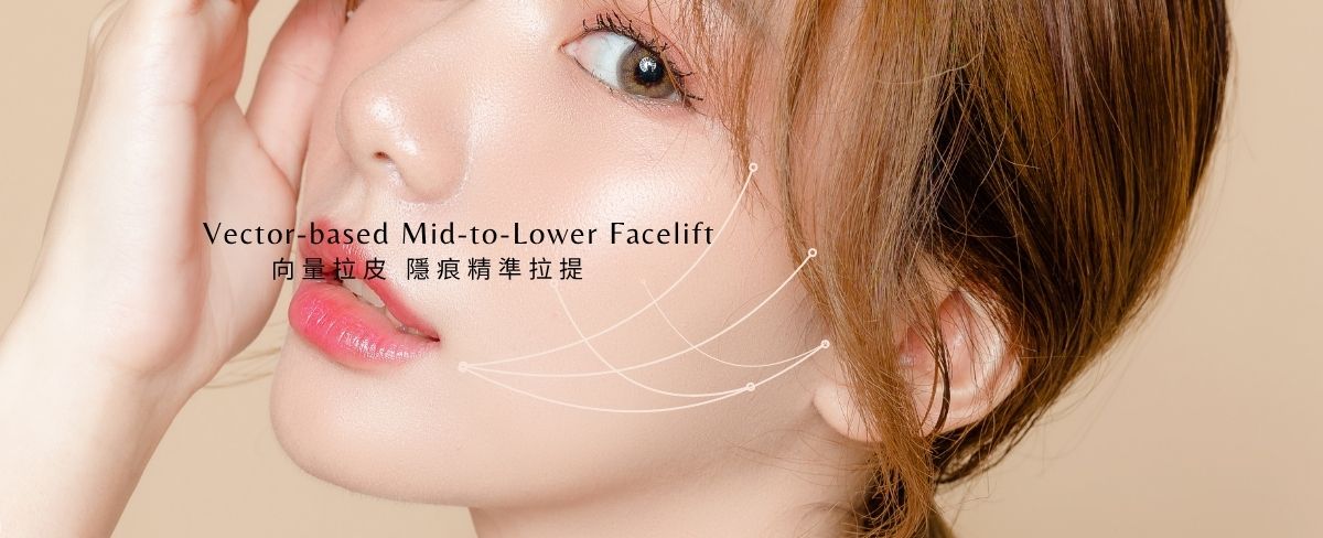 中下臉拉皮 隱痕中下臉拉皮